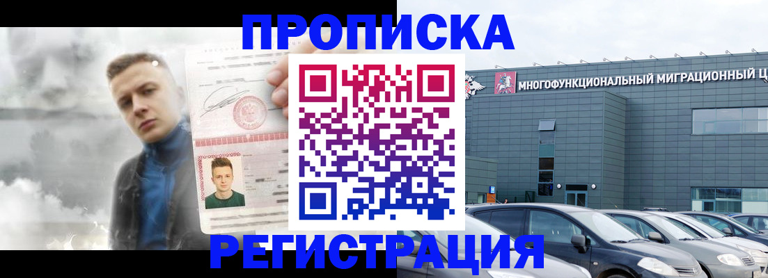 прописка 2025 в Касли