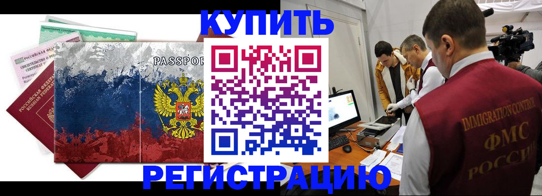 временная регистрация собственник в Касли