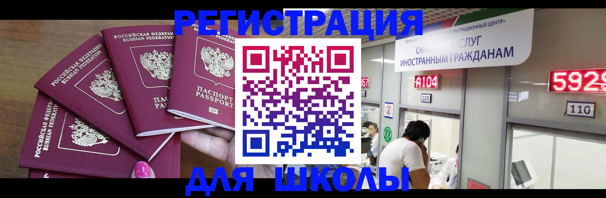 временная прописка в Касли